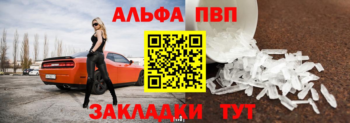 Alpha PVP мука  А ПВП мука  Кашира  Вход с VPN  Alpha-PVP мука 