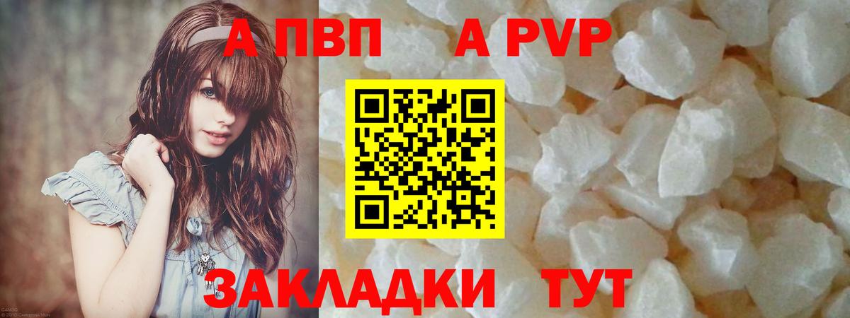Alfa_PVP мука Кашира