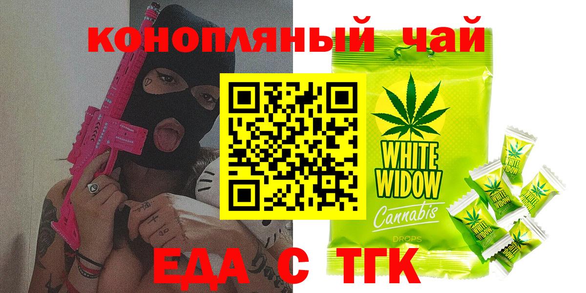 Кашира  Cannafood марихуана  Вход с VPN 
