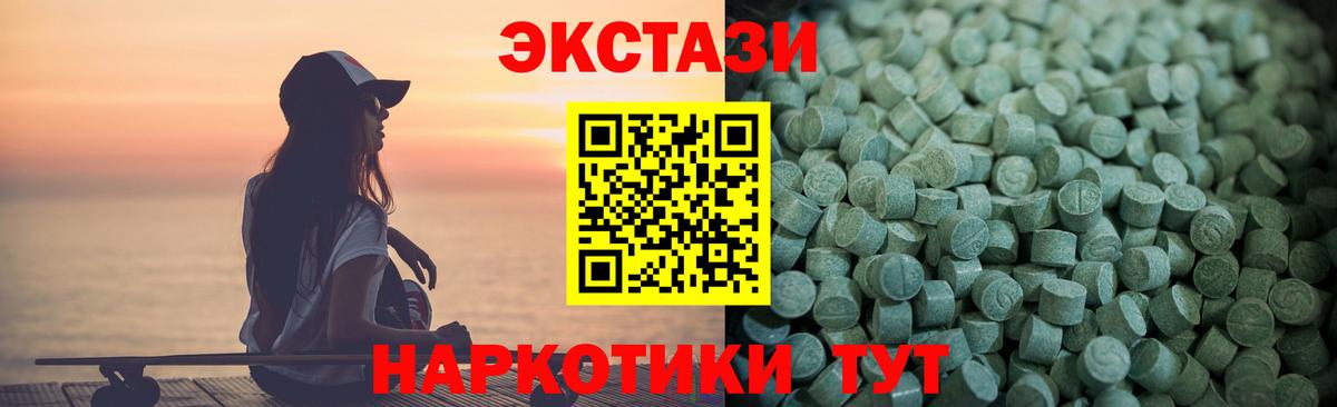 ЭКСТАЗИ круглые Кашира