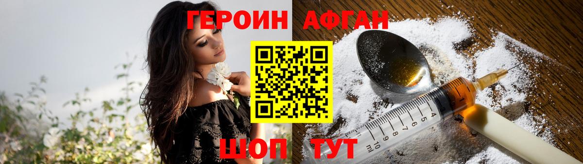 Героин хмурый Кашира