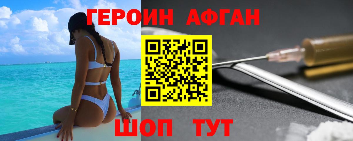 ГЕРОИН белый  Героин  Кашира  Вход с VPN 
