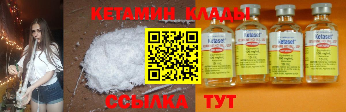 Кетамин ketamine  КЕТАМИН ketamine  Вход с VPN  Кашира 