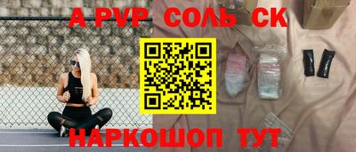 ALPHA PVP Краснодар