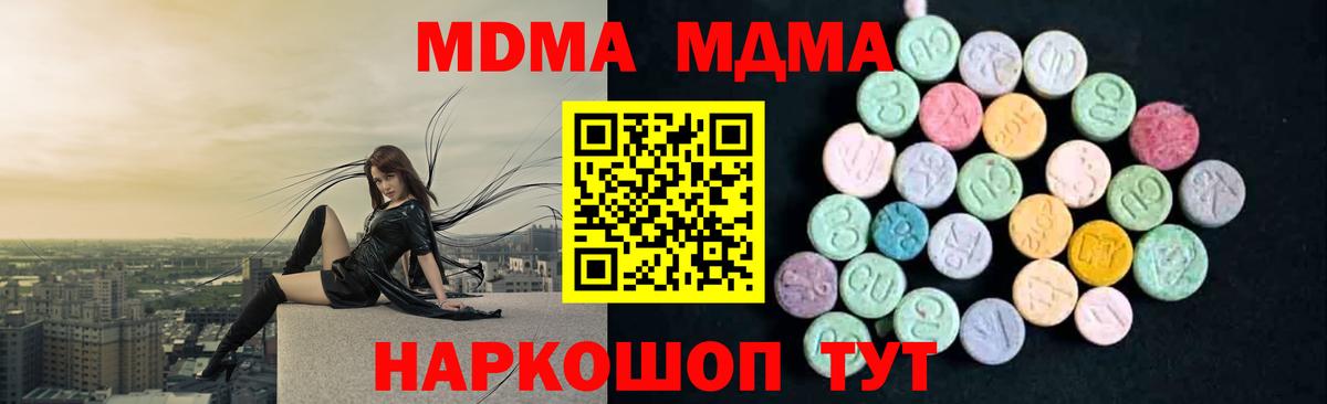 Кашира  МДМА молли  Вход с VPN  MDMA  МДМА Molly 