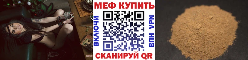 Меф мяу мяу  Кашира