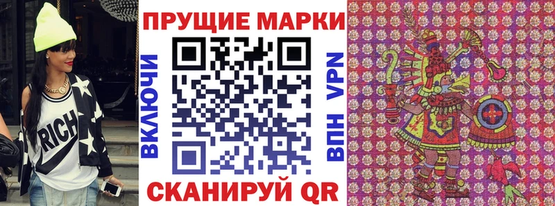 Наркотические марки 1,8мг  блэк спрут рабочий сайт  Кашира  закладки 