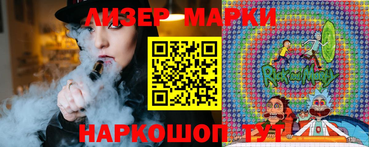 Наркотические марки 1,5мг Кашира