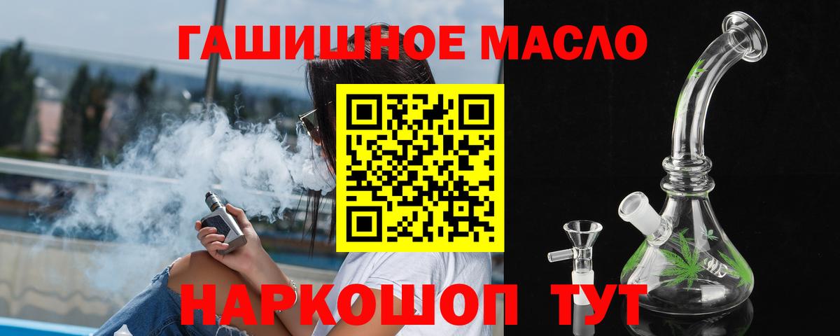 ТГК концентрат  купить наркотики сайты  Кашира  Вход с VPN 